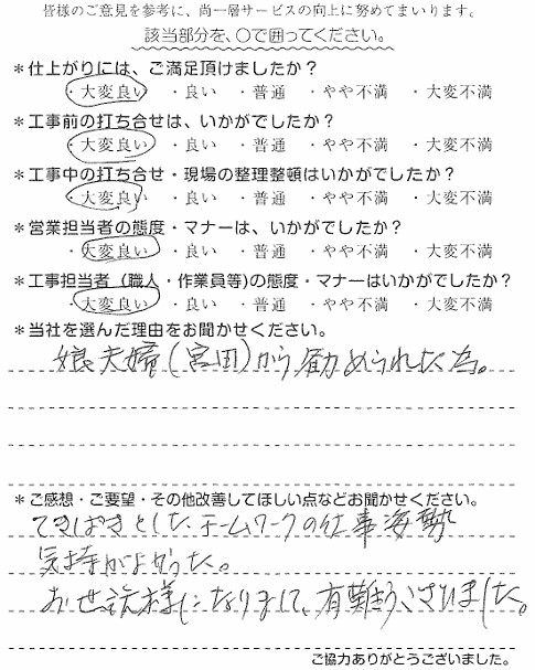 H様　IHｺﾝﾛ用電源配線　北畑.jpg